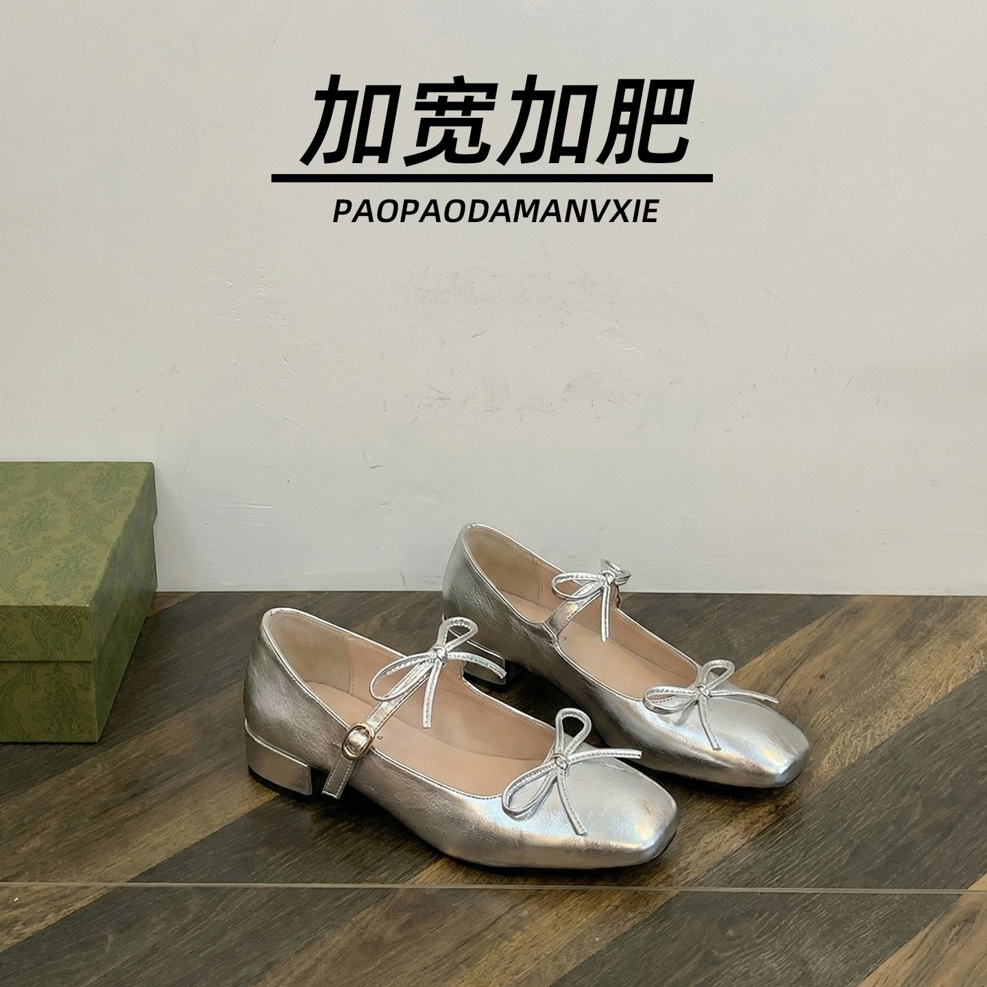 胖脚宽肥大码女鞋41到43玛丽珍鞋单鞋配裙子粗跟法式加宽加肥4445,女鞋,浅口单鞋,淘宝优惠券,粉丝福利购,淘宝优惠卷
