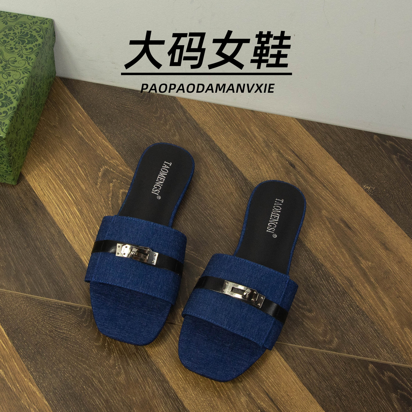 大码女鞋41到43宽脚胖牛仔布一字拖夏季新款外穿平底锁扣凉拖百搭