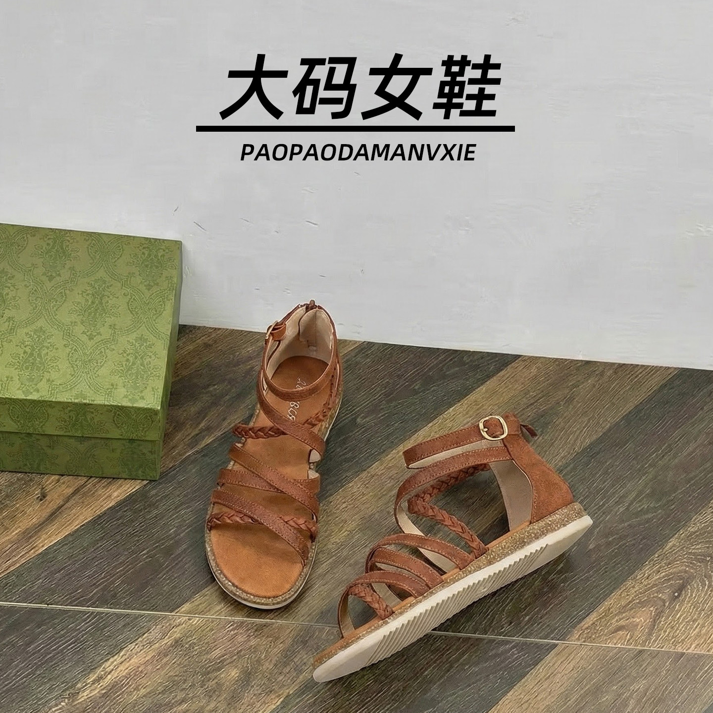 大码女鞋41到43宽脚胖编织罗马凉鞋波西米亚民族平底度假沙滩夏季
