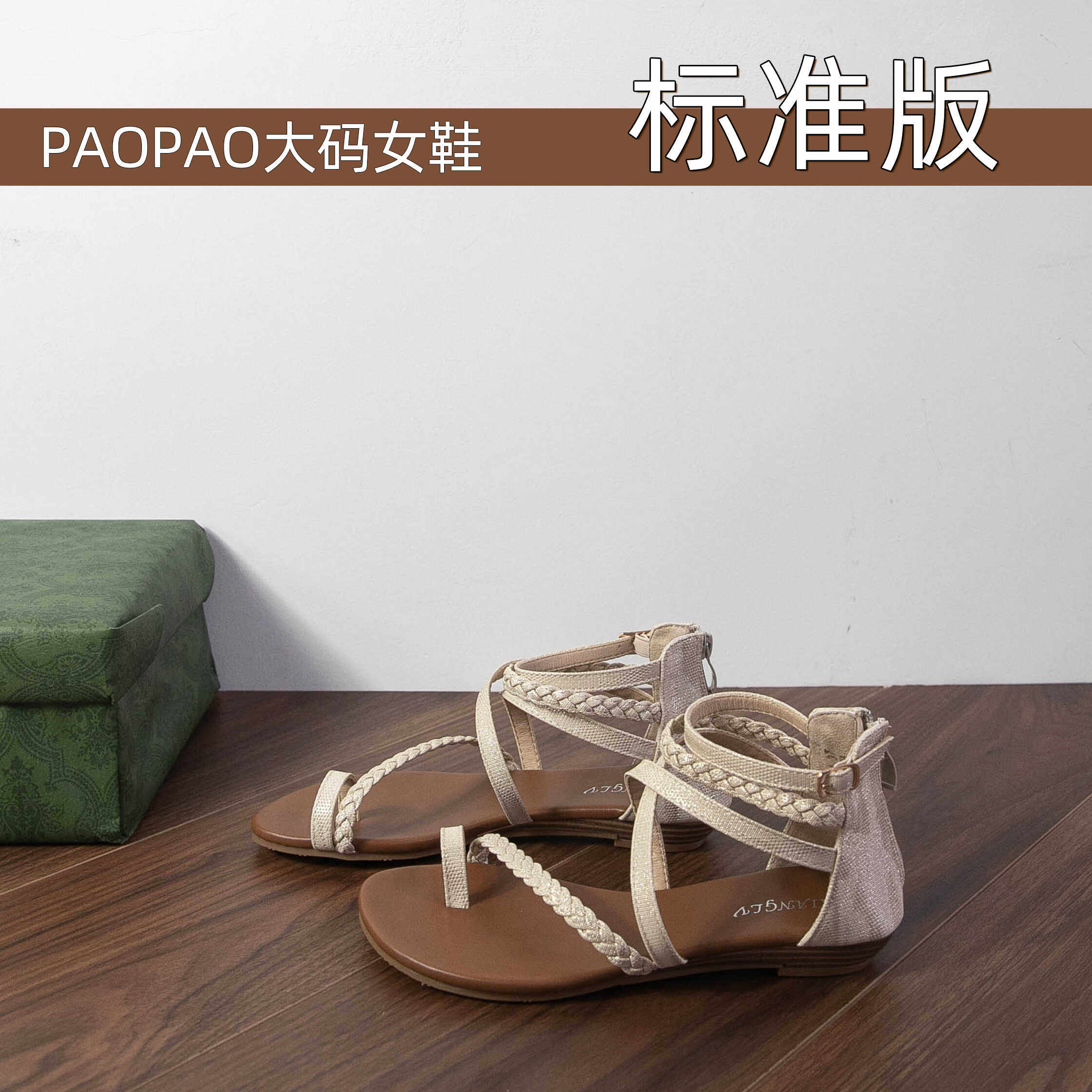 新款平底编织民族风沙滩大码女鞋