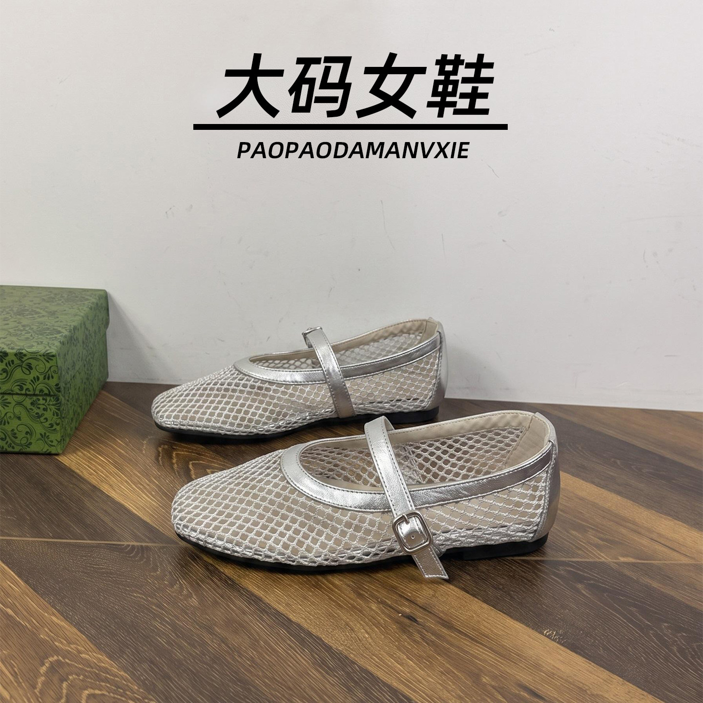 大码女鞋4142浅口单鞋圆头平跟休闲镂空春秋百搭显脚小宽脚胖