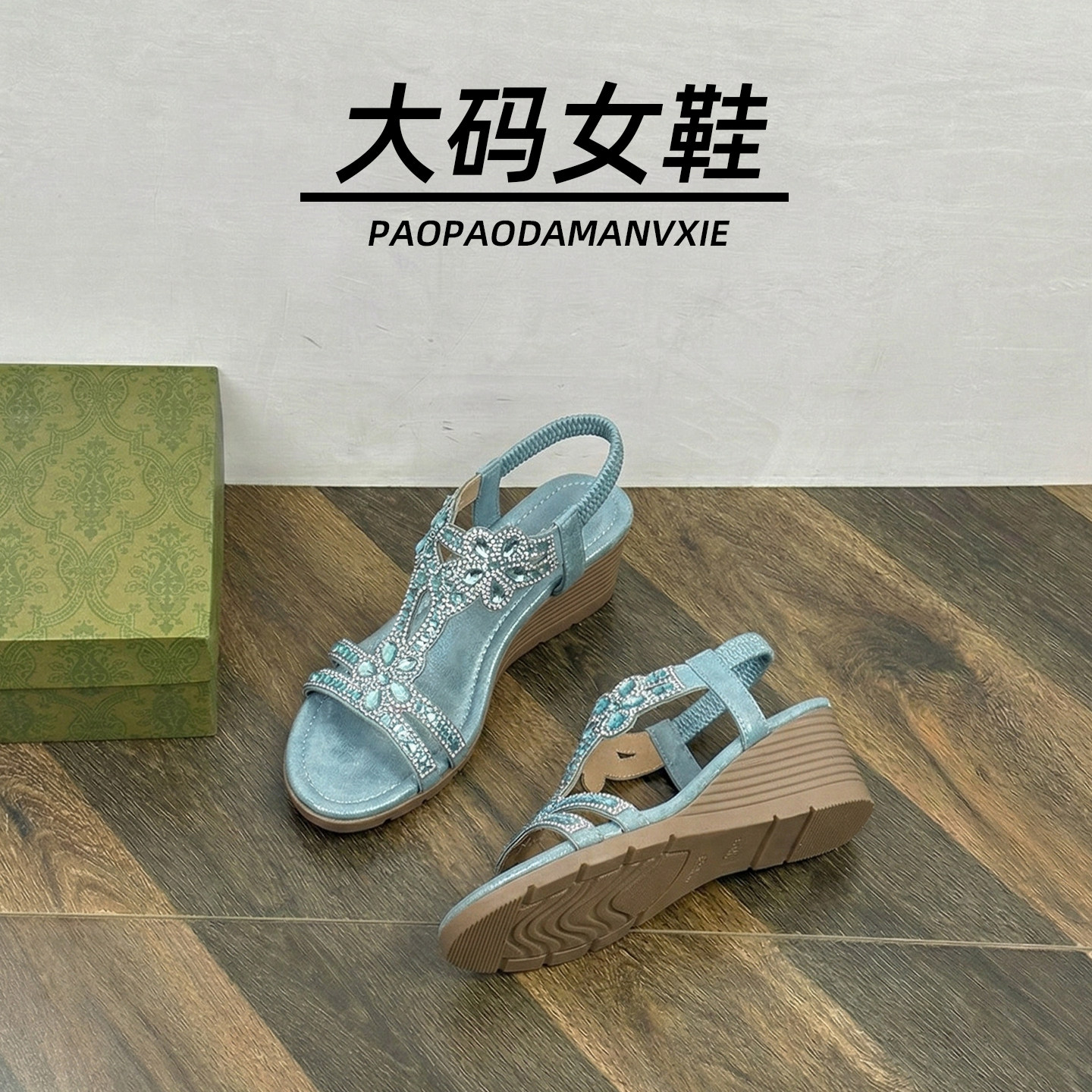 大码女鞋41到43宽脚胖凉鞋夏季外穿新款波西米亚风复古串珠软底