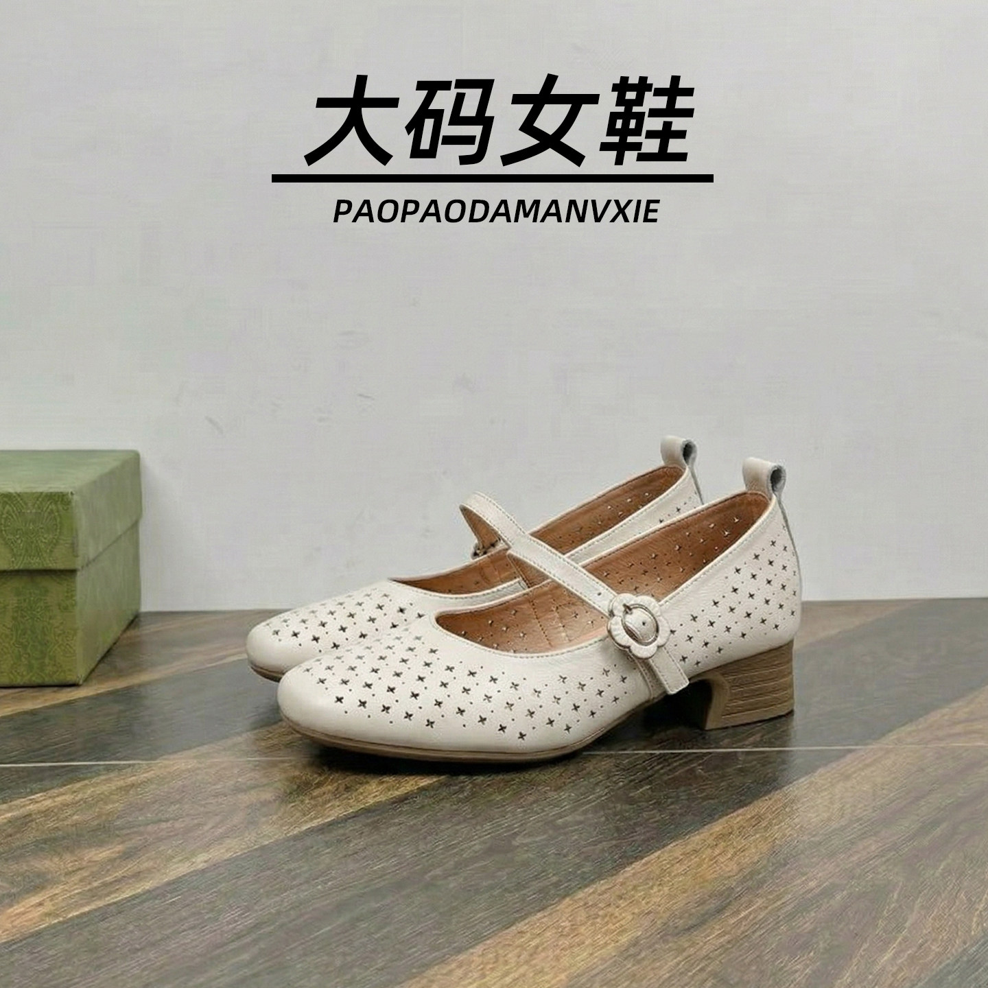 大码女鞋41到43宽脚胖玛丽珍鞋春夏镂空鞋透气凉鞋低跟单鞋软底