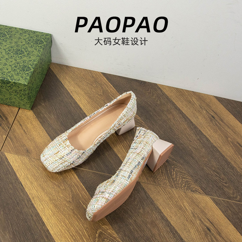 大码女鞋41到43宽脚胖小香风单鞋粗跟方头法式高跟鞋气质春季新款