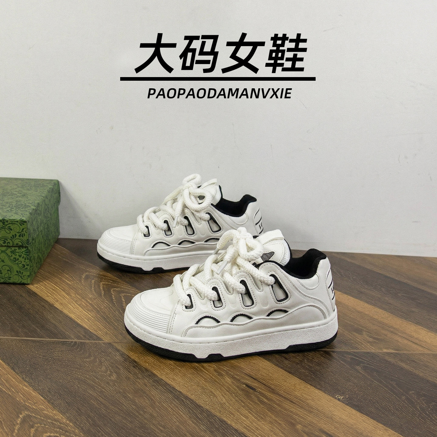大码女鞋41到43宽脚胖小众板鞋春季新款侣面包鞋chic网红休闲鞋44