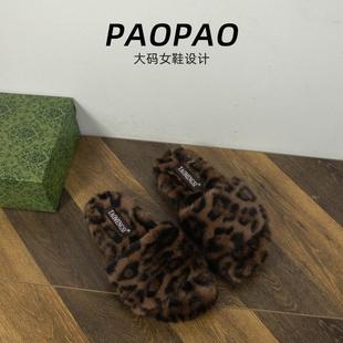 冬季 大码 豹纹加绒保暖懒人韩系外穿棉拖鞋 女鞋 41到42宽脚胖毛毛鞋