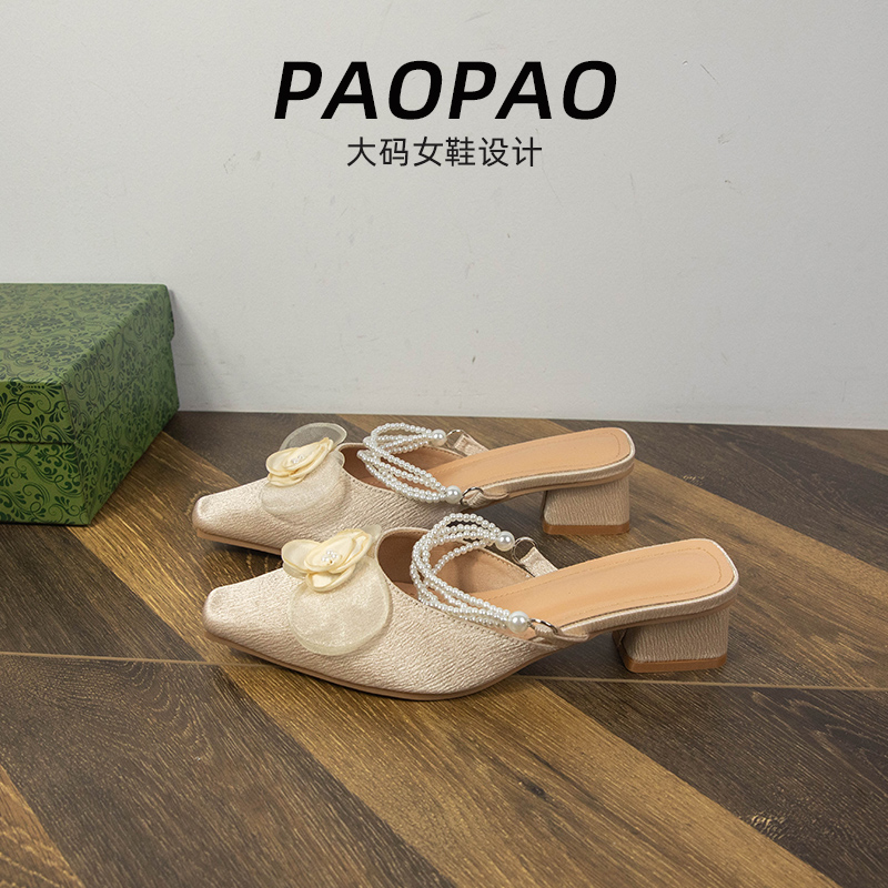 大码女鞋41到43宽脚胖法式粗跟包头拖鞋珍珠小香风穆勒鞋2025夏季