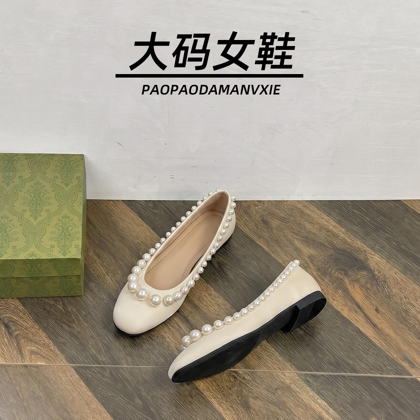 大码女鞋41到43宽脚胖绝美珍珠婚鞋禾秀婚纱两穿龙凤褂好穿不累脚