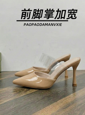 大码女鞋41到43前脚掌加宽44韩版春夏简约半拖鞋玻璃胶后空高跟鞋