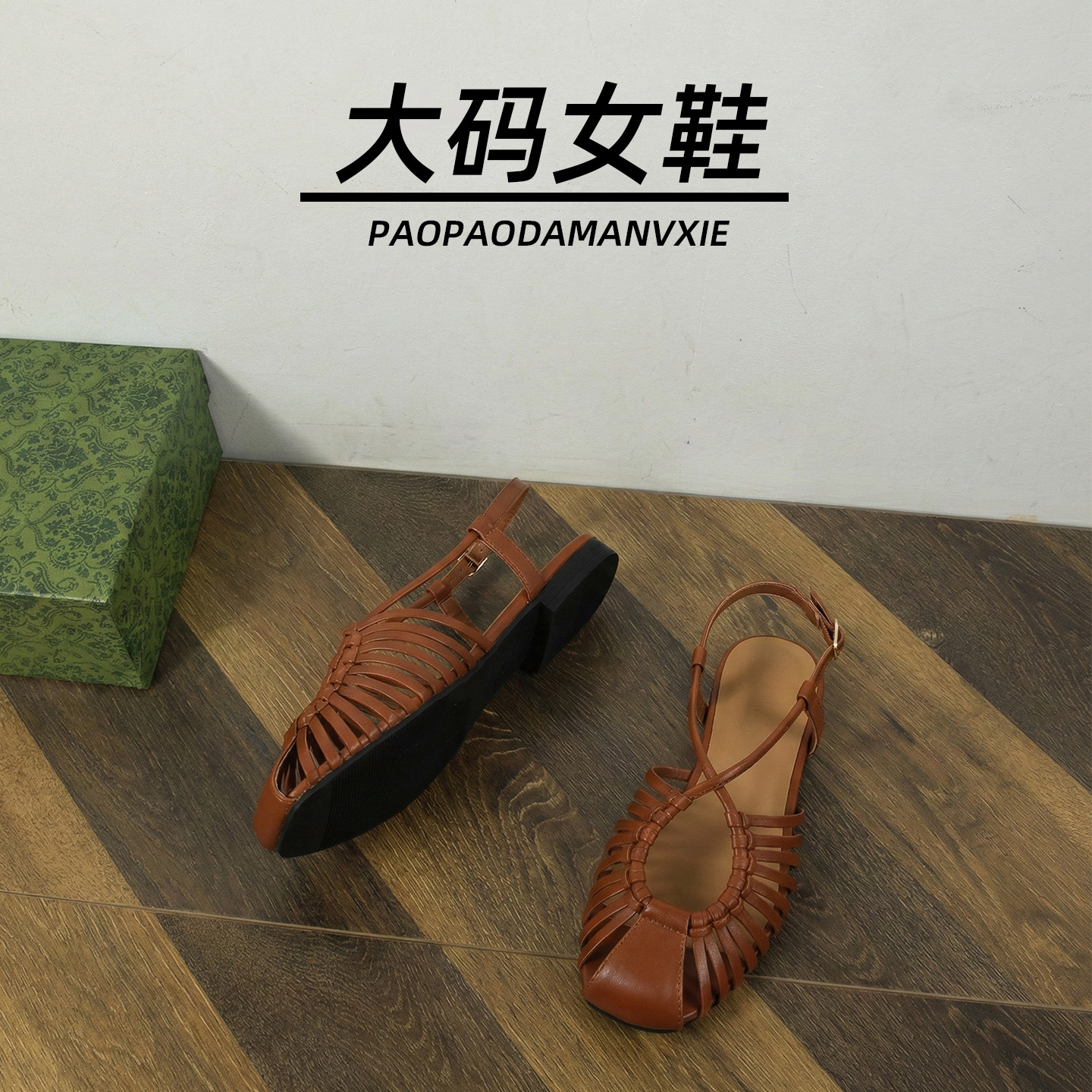 大码女鞋41到42宽脚胖编织凉鞋夏季平底镂空罗马鞋复古波西米亚风