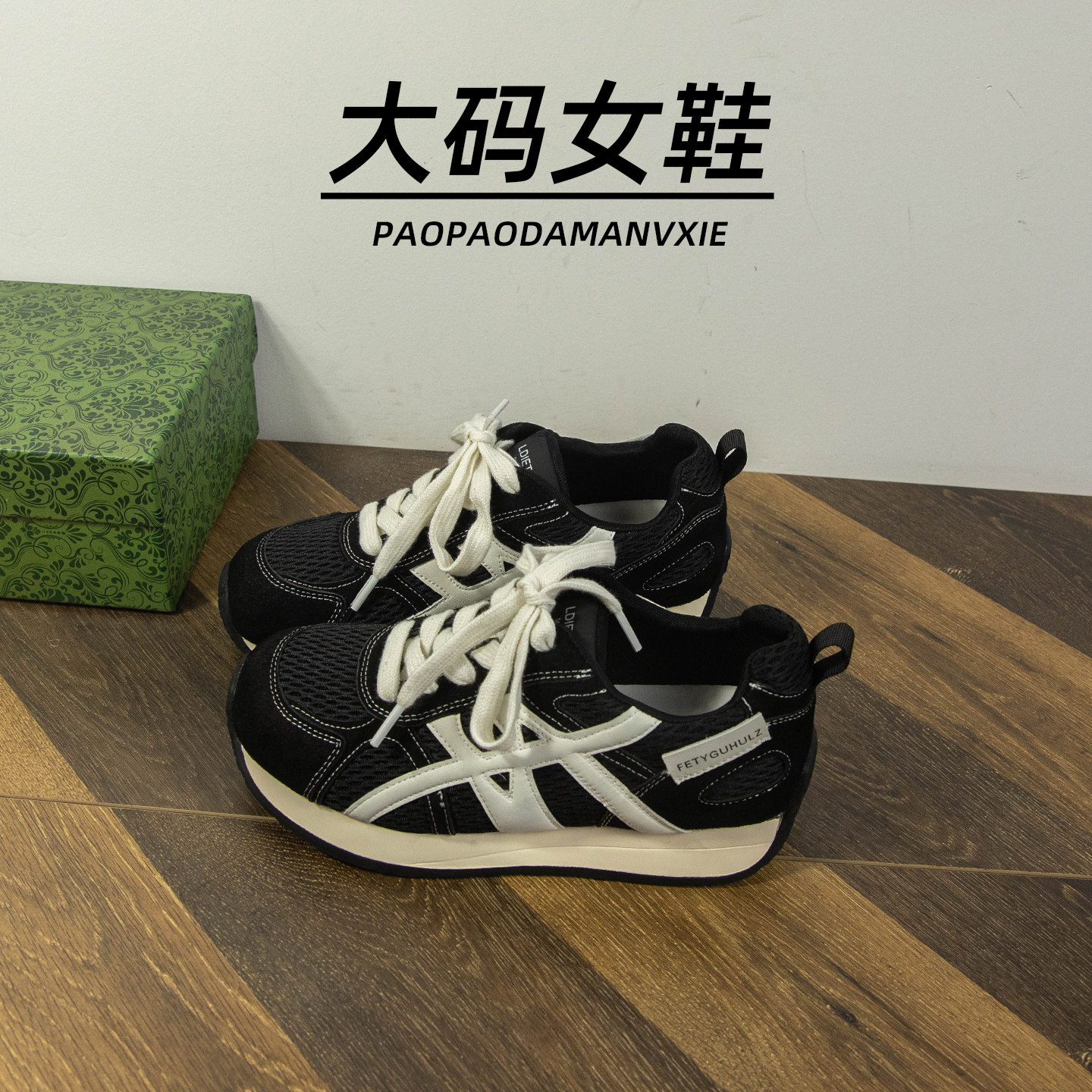 大码女鞋41到43宽脚胖老爹鞋德训鞋2025真皮厚底休闲阿甘鞋运动鞋,女鞋,时尚休闲鞋,淘宝优惠券,粉丝福利购,淘宝优惠卷