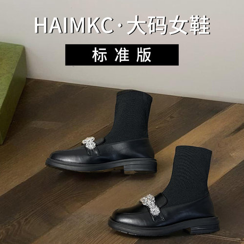 HAIMKC大码女鞋41一43袜子靴针织弹力连袜靴水晶花黑色加绒瘦瘦靴