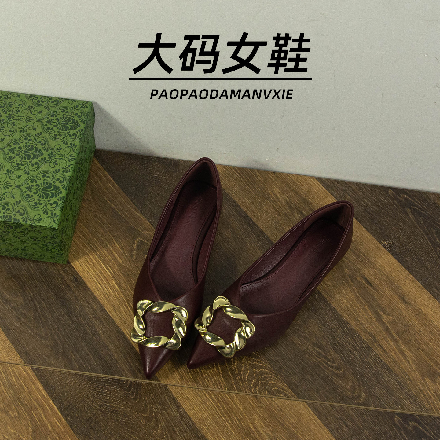 大码女鞋41到43宽脚胖尖头单鞋2025秋季金属扣浅口低跟瓢鞋平底鞋