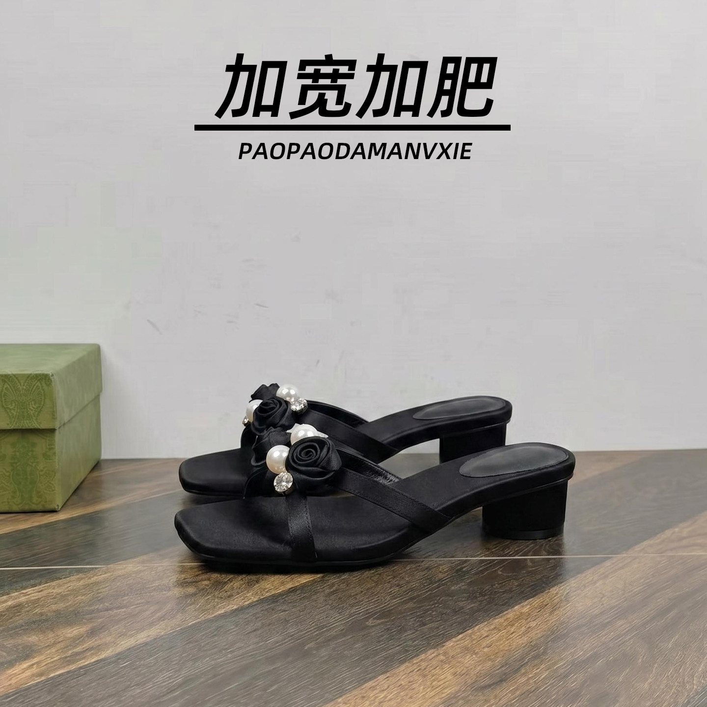 大码女鞋41到42加宽加肥高级感外穿凉拖鞋款新款夏季气质性感花朵