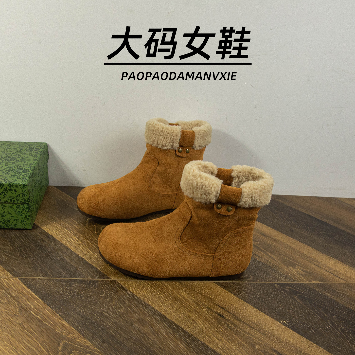 大码女靴41到43宽脚胖翻边雪地靴加绒保暖勃肯复古棉鞋冬季新款