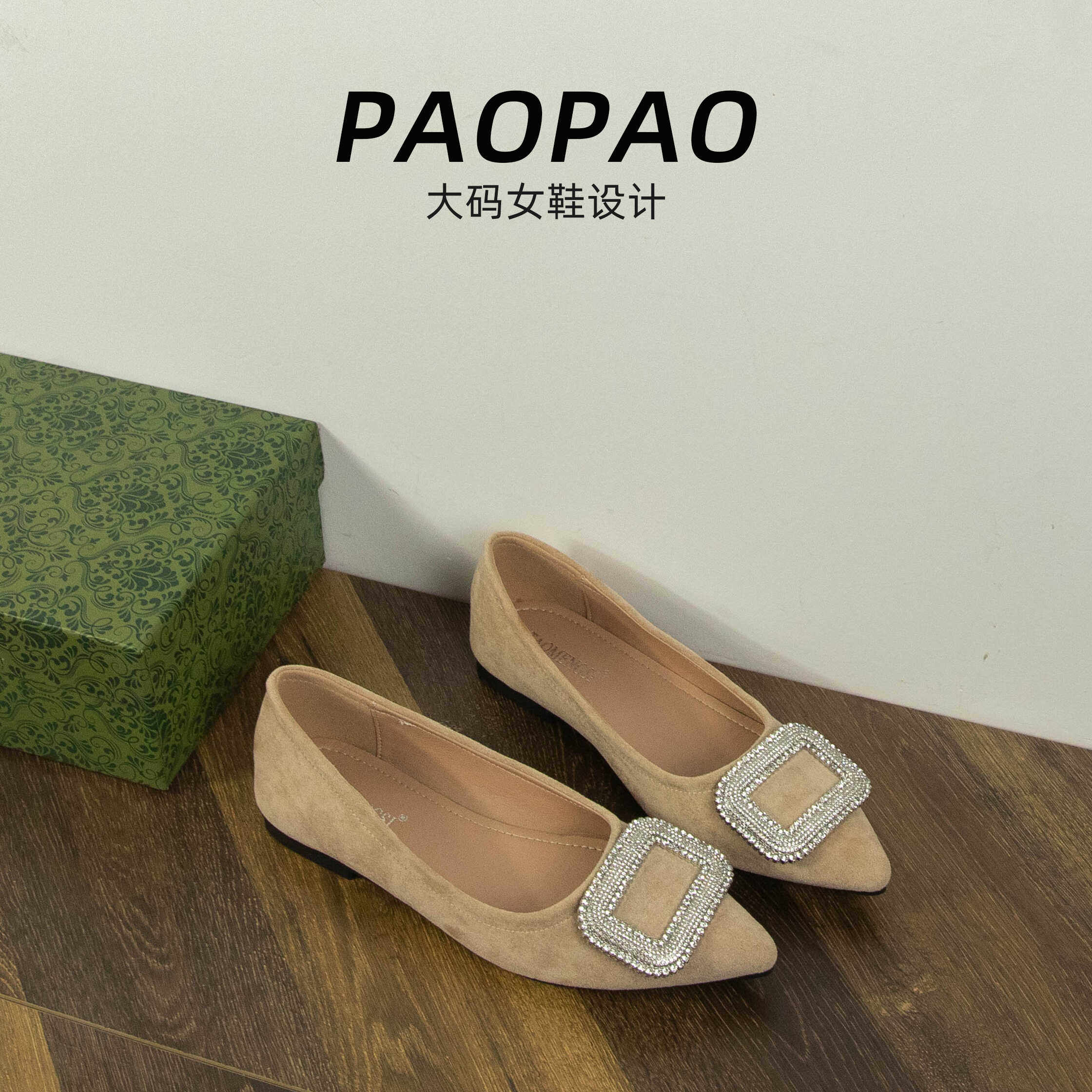 大码女鞋41到43平底单鞋2025春秋水钻方扣气质尖头工作通勤一脚蹬