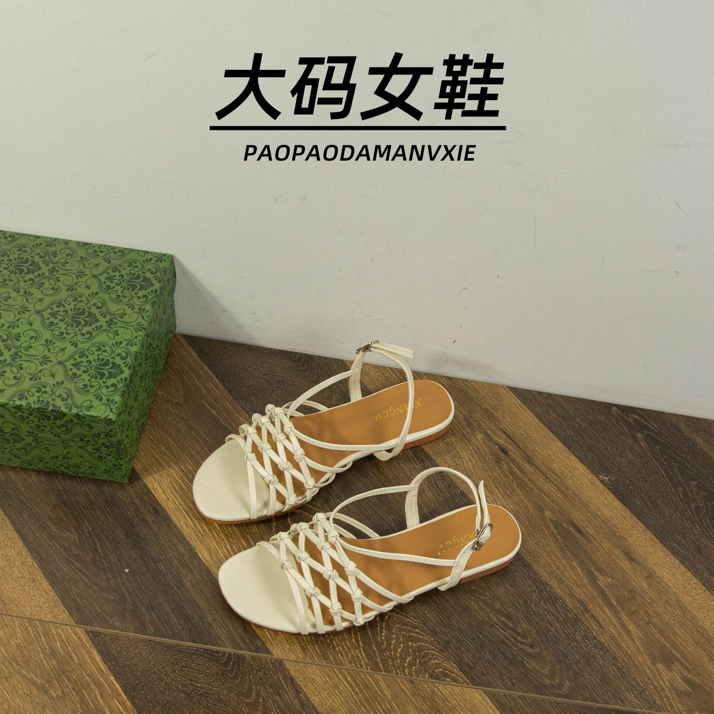 大码女鞋41到43宽脚胖凉鞋2025新款编织平底罗马鞋外穿沙滩鞋复古