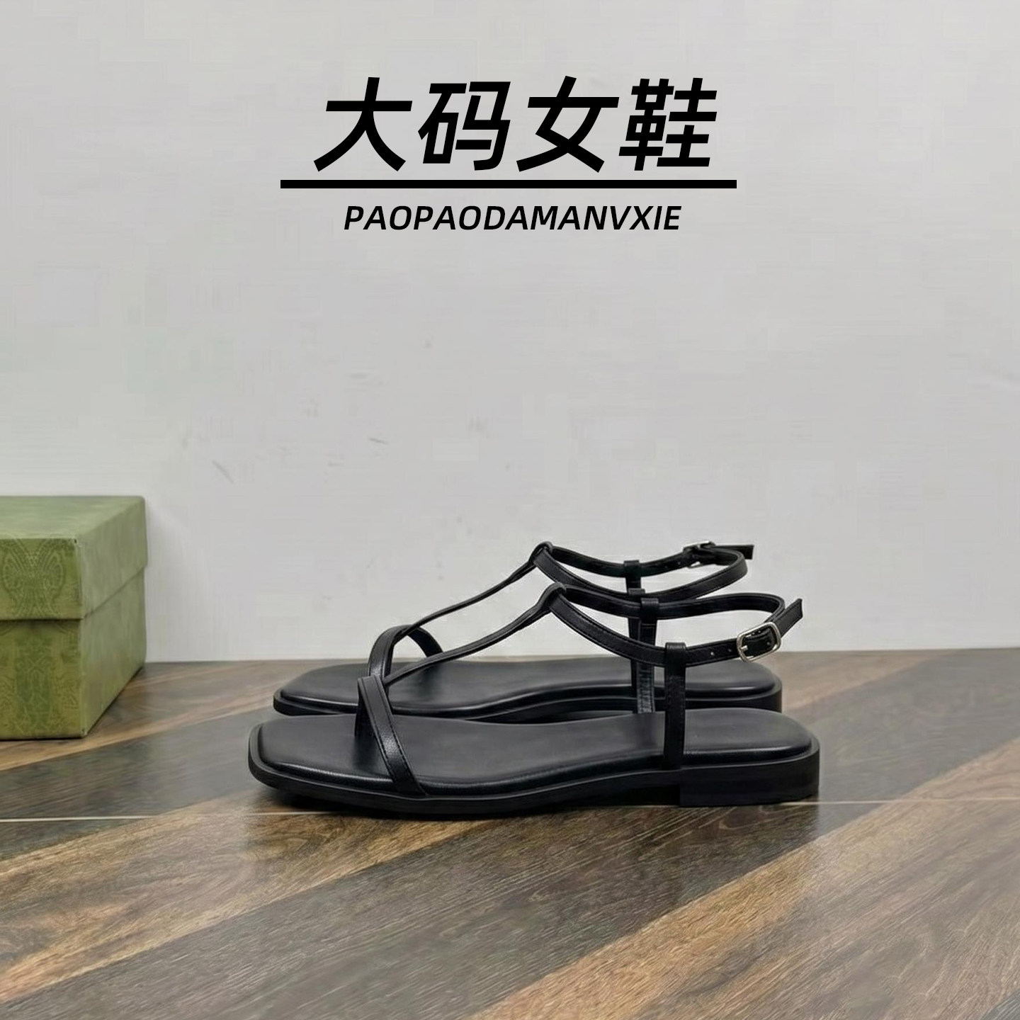大码女鞋41到43宽脚胖法式绝美凉鞋夏季新款外穿夹脚趾一字细带