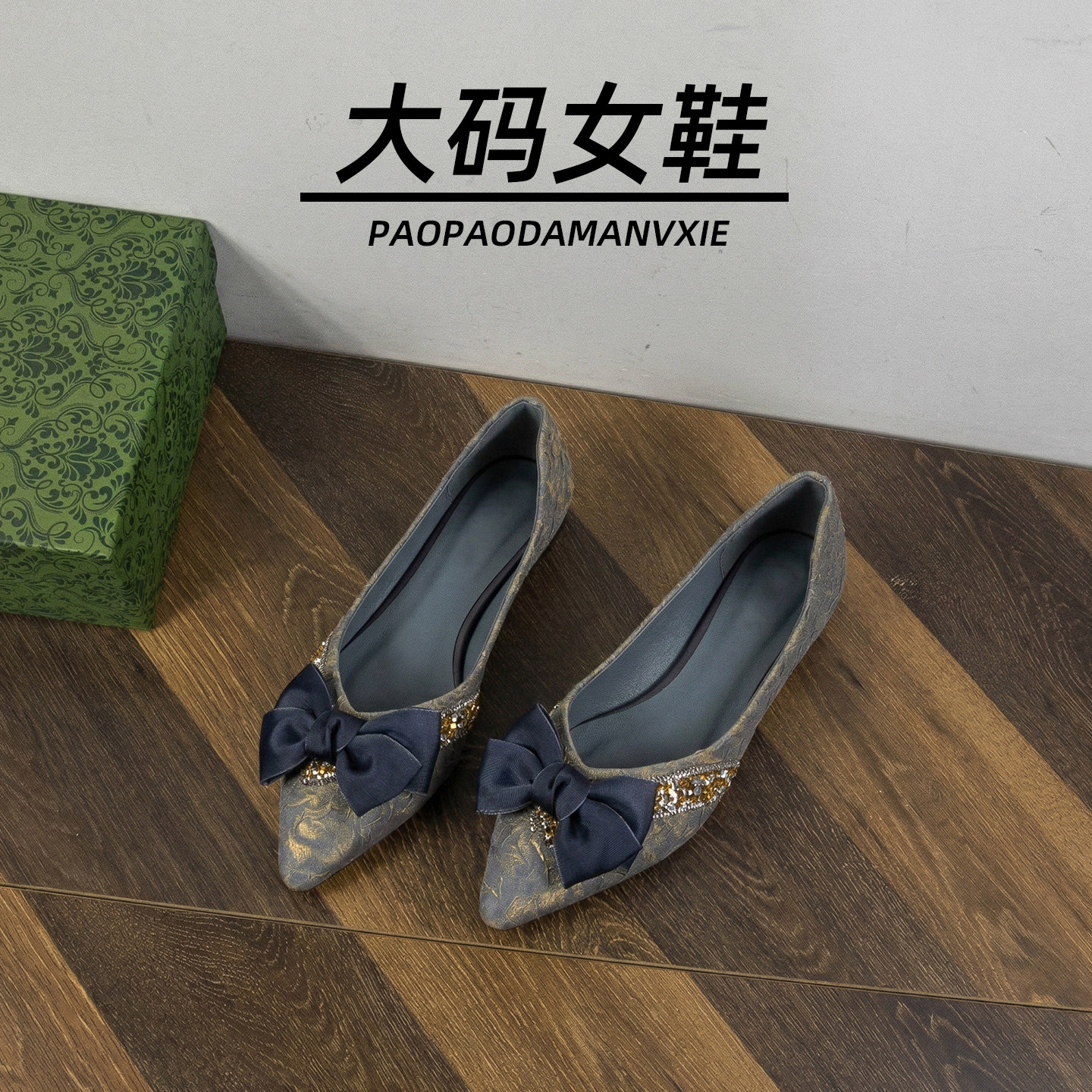 大码女鞋41到43平底单鞋尖头软底软面蝴蝶结夏季新款配裙子宽脚胖