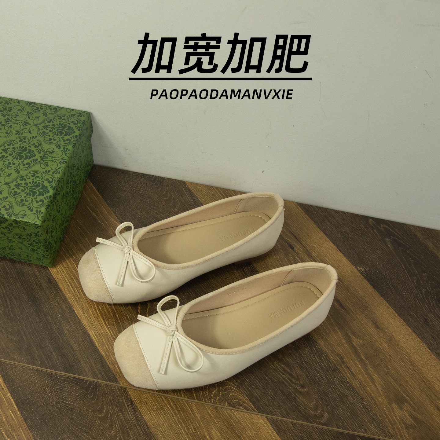 胖脚宽肥大码女鞋41到42法式单鞋2025蝴蝶结方头平底配裙子芭蕾鞋