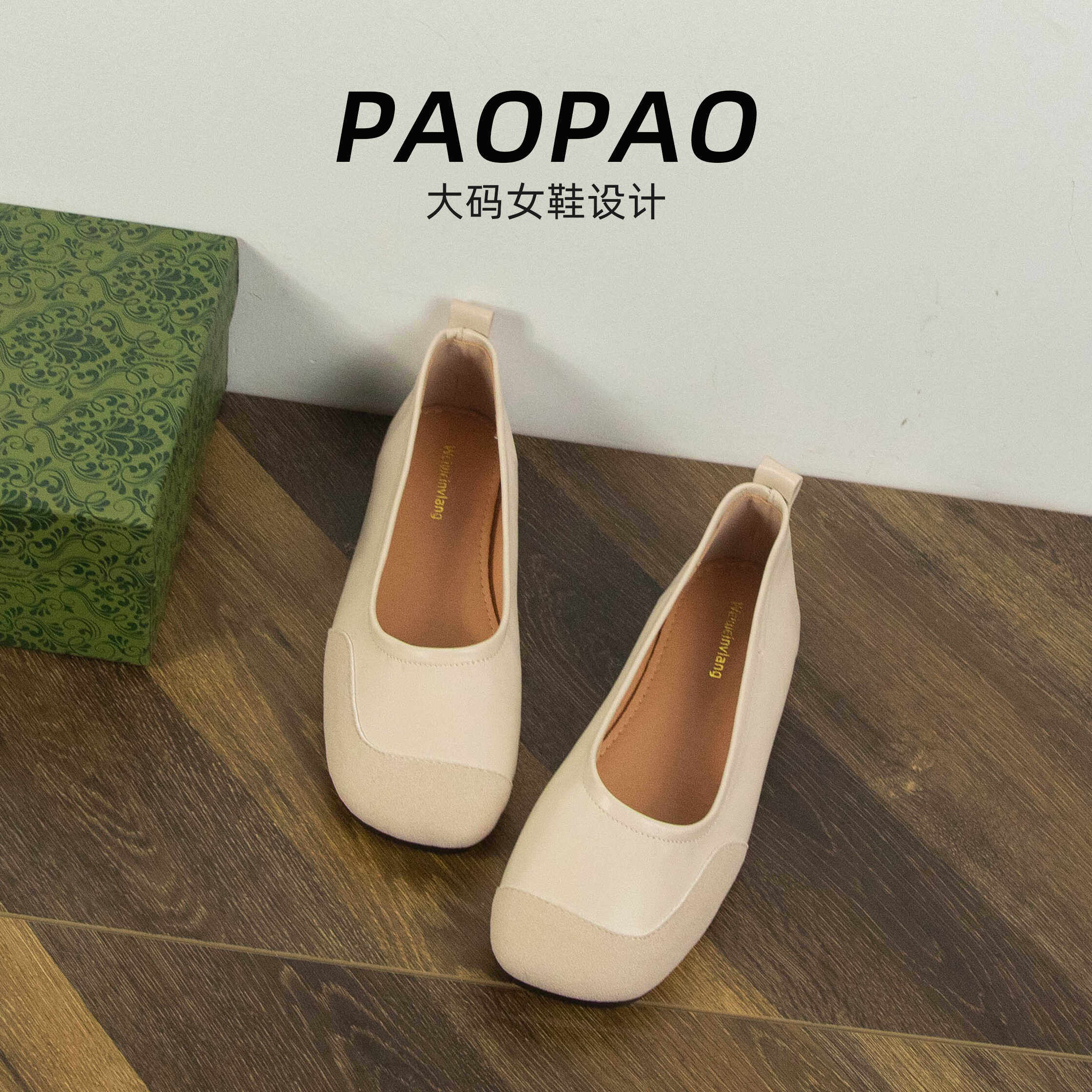 大码女鞋41到43单鞋春秋百搭配裙子懒人复古方头一脚蹬显脚小平底