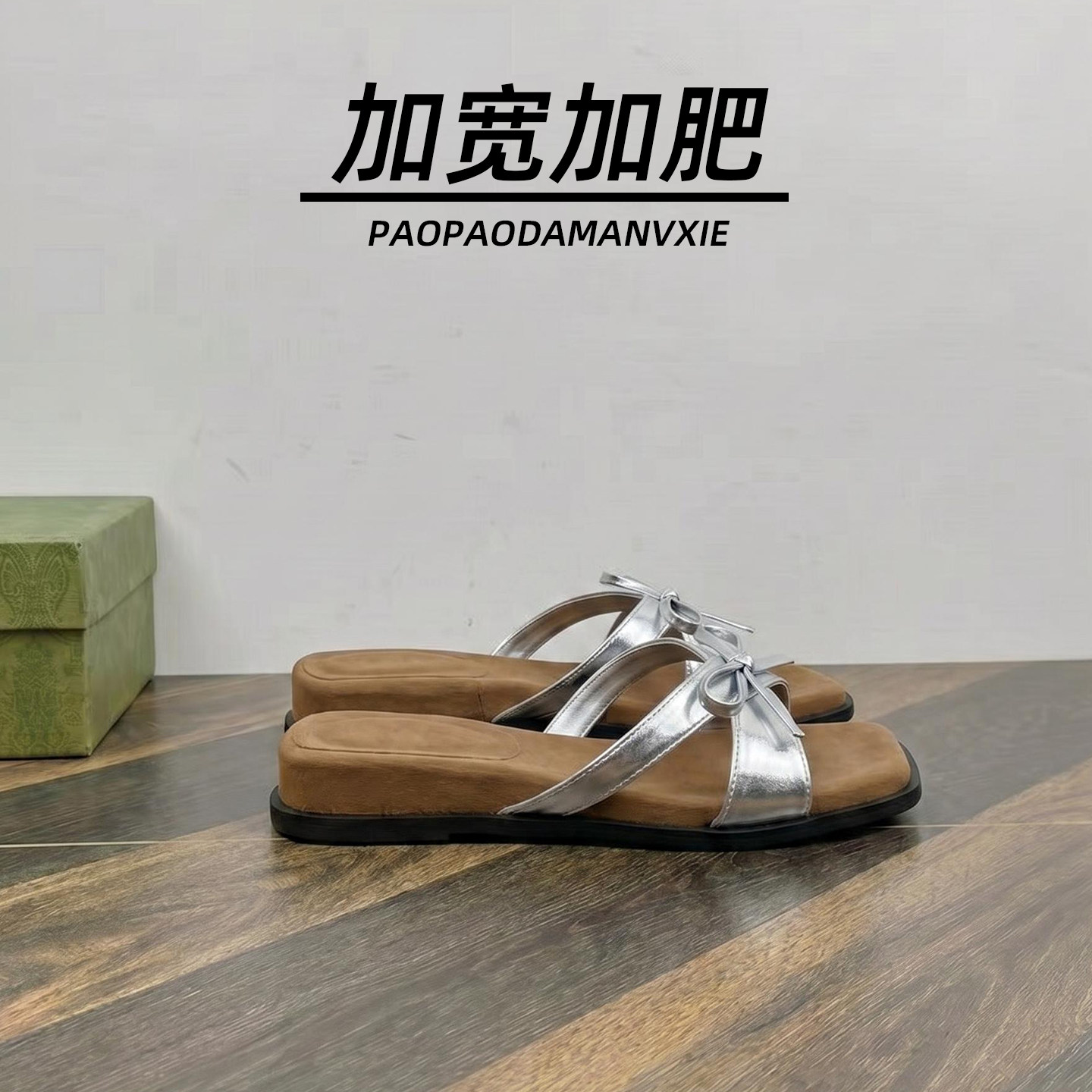 大码女鞋41到43加宽加肥44绝美沙滩拖鞋夏季外穿新款法式高级感