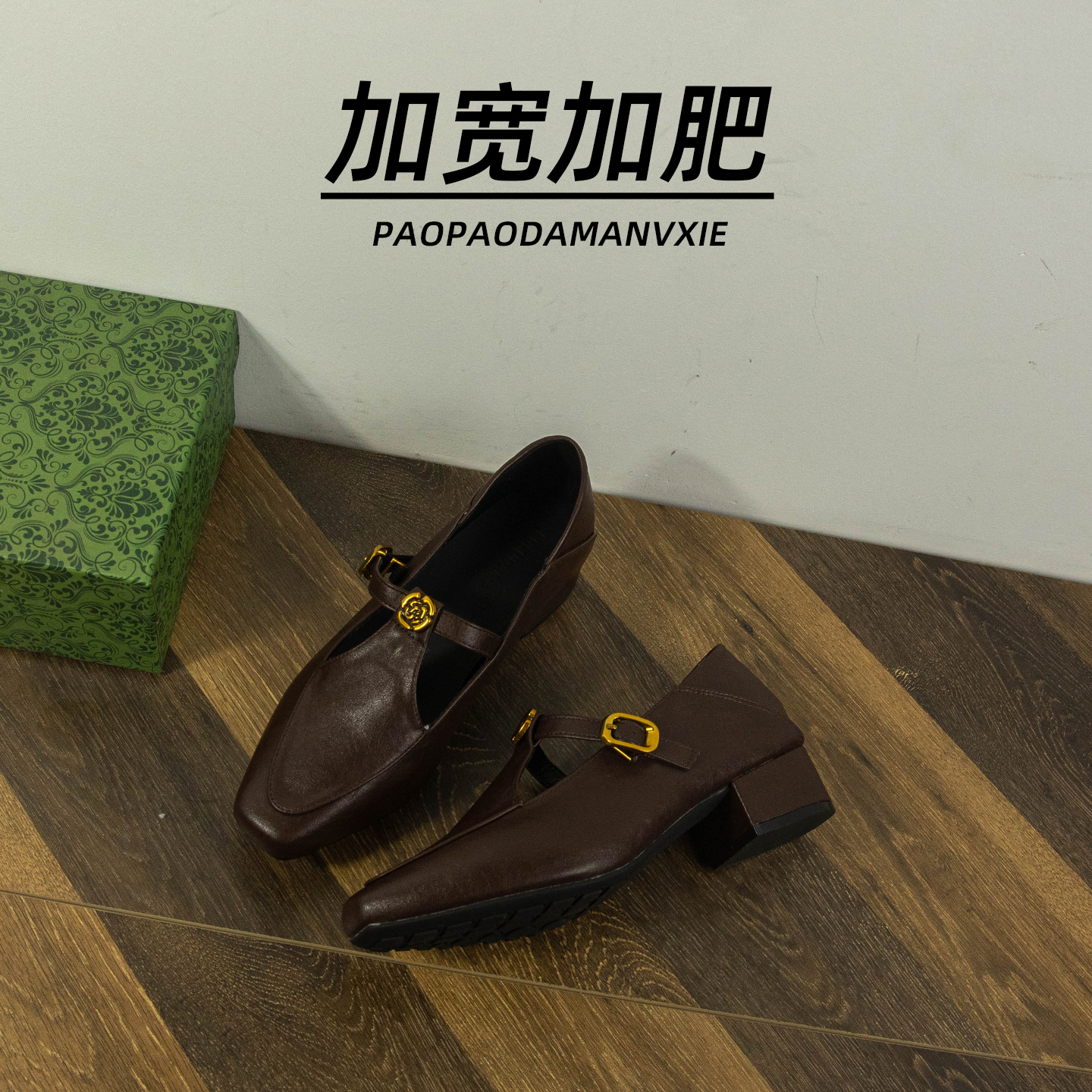 胖脚宽肥大码女鞋41到42单鞋2025新款复古玛丽珍鞋方头粗跟小皮鞋