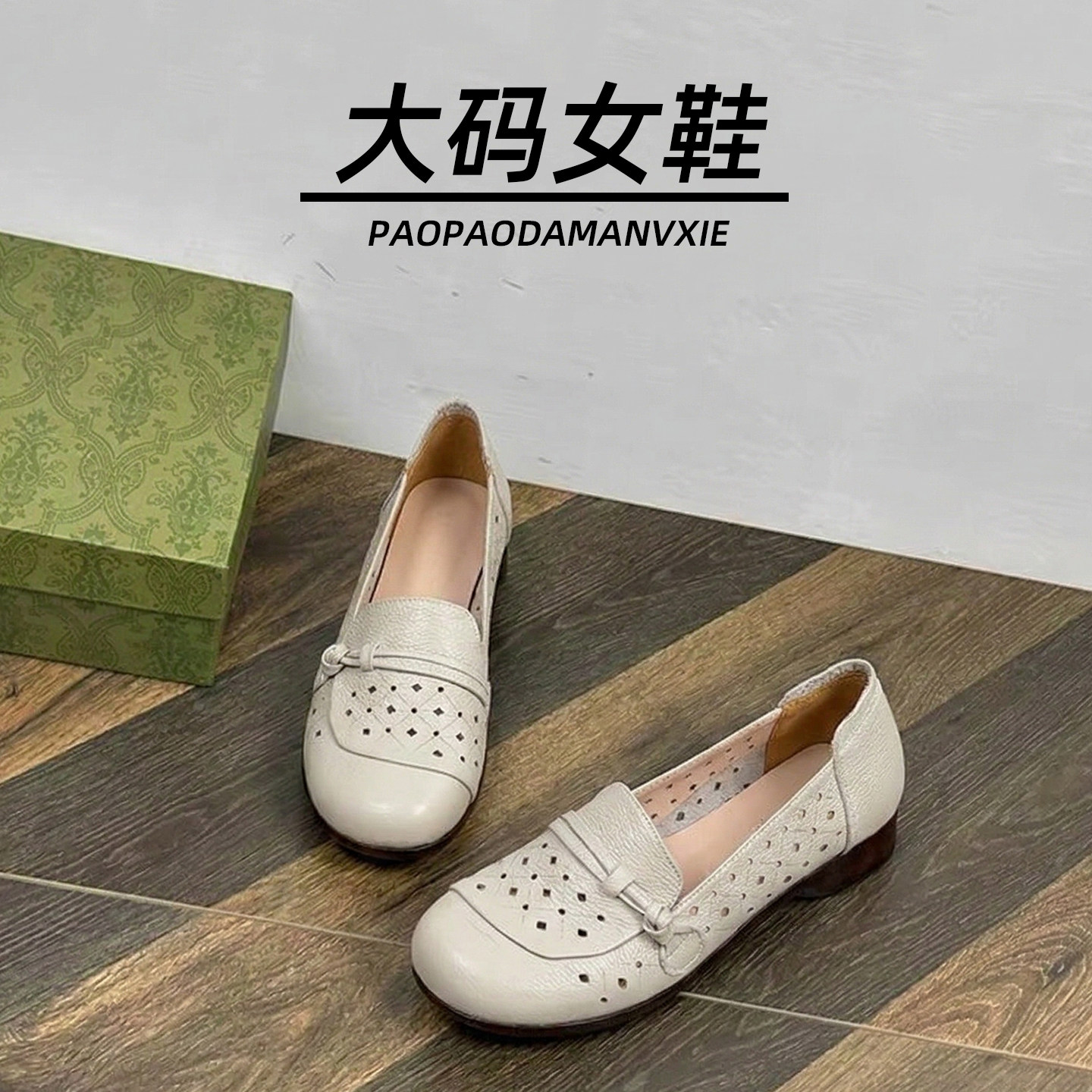 大码女鞋41到43宽脚胖牛筋底妈妈鞋春夏季软皮透气凉鞋软底防滑