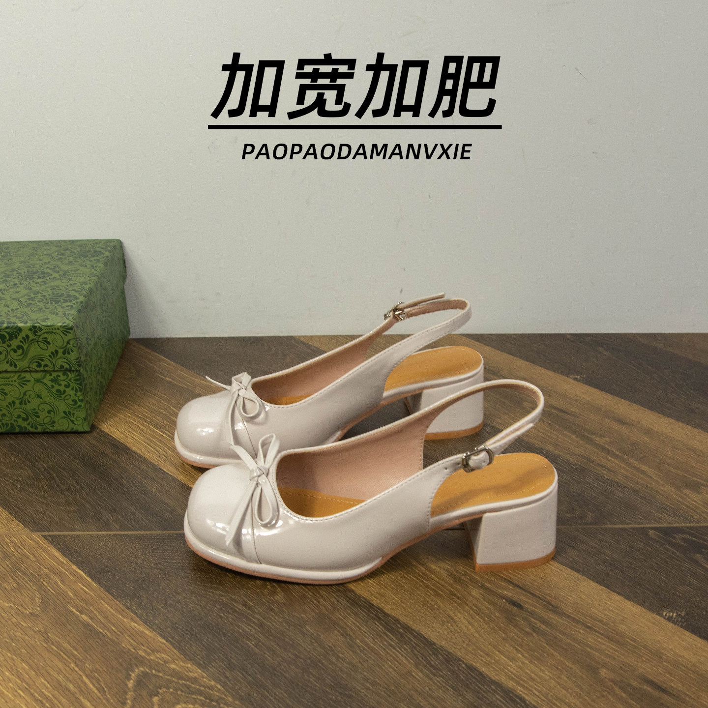 胖脚宽肥大码女鞋41到43粗跟包头凉鞋夏季粗跟蝴蝶结后空高跟鞋