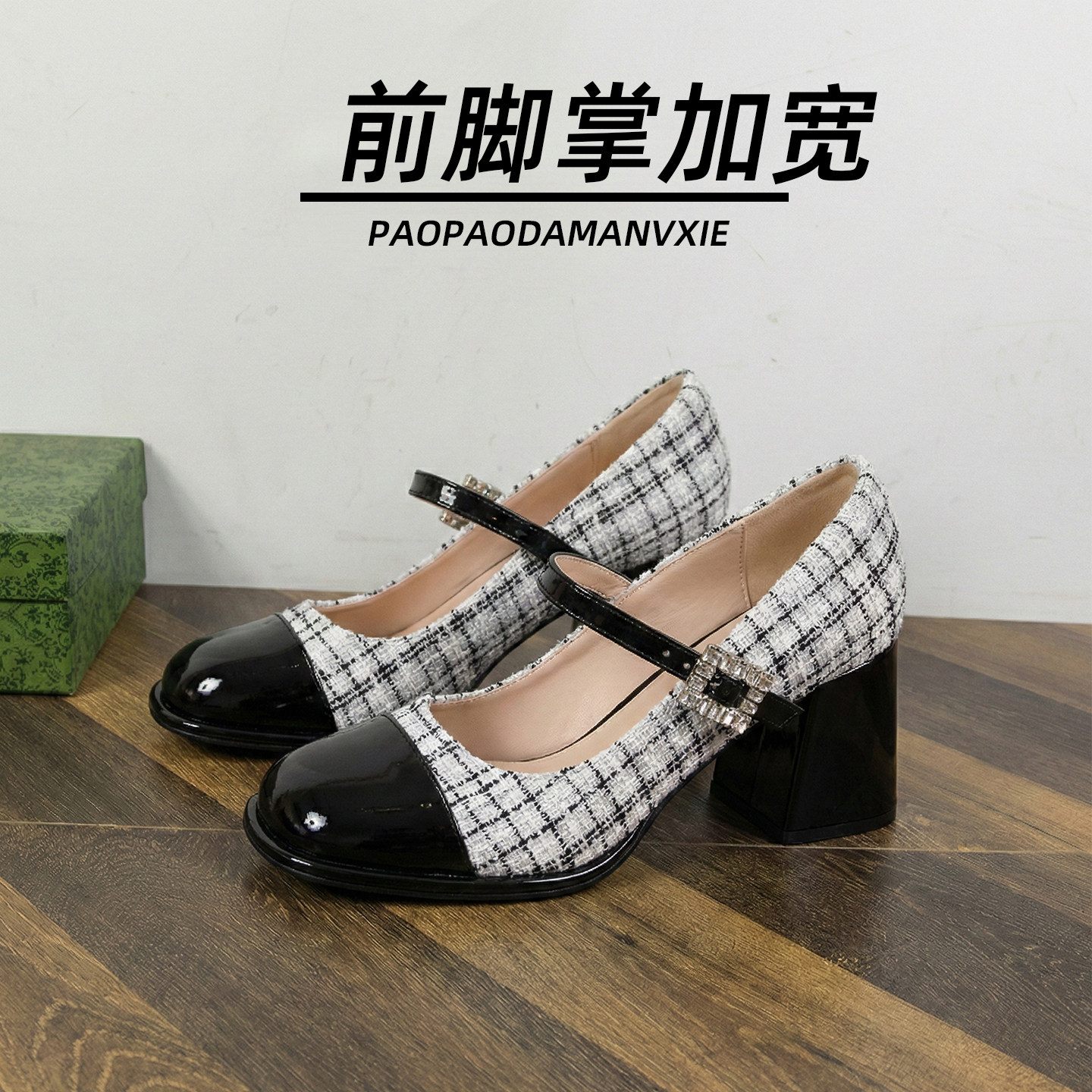 前脚掌加宽大码女鞋41到43玛丽珍小香风高跟鞋法式粗跟单鞋宽脚胖