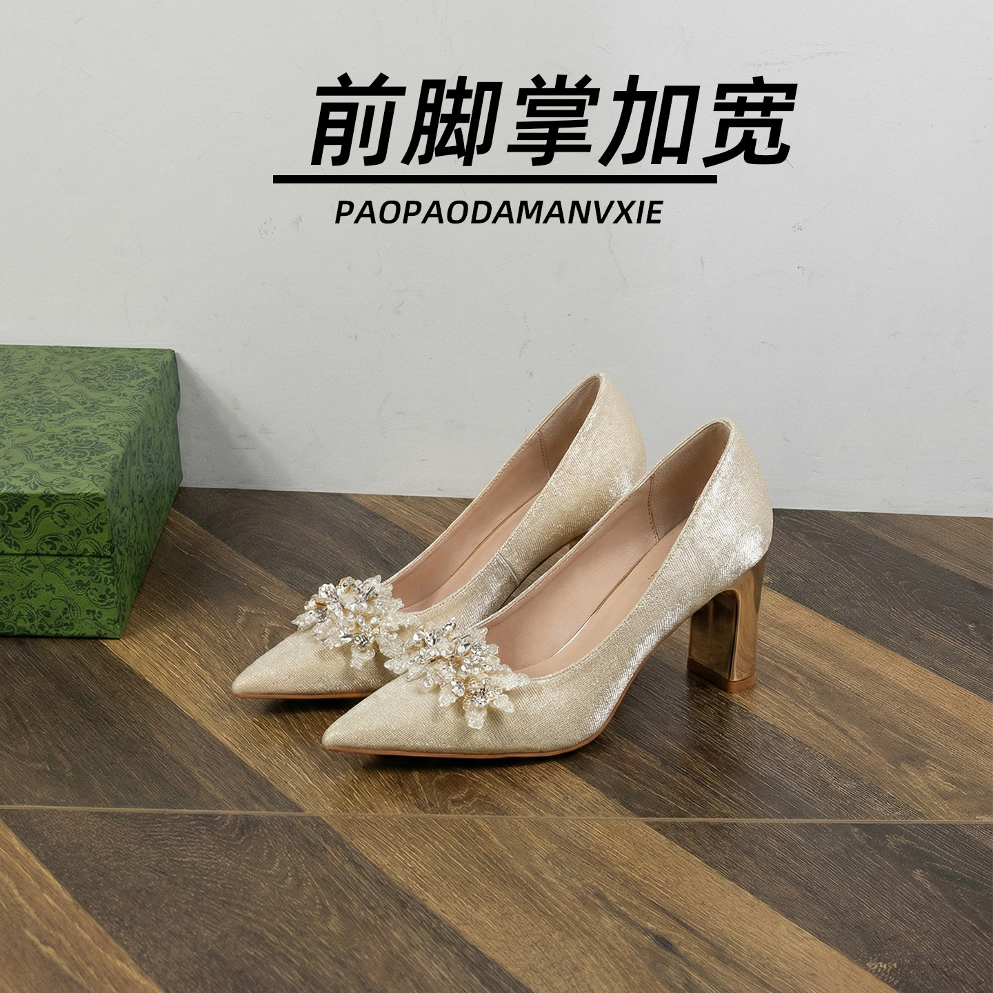 前脚掌加宽大码女鞋41到43法式高跟鞋新款订婚鞋主婚纱小众高级感,女鞋,浅口单鞋,淘宝优惠券,粉丝福利购,淘宝优惠卷