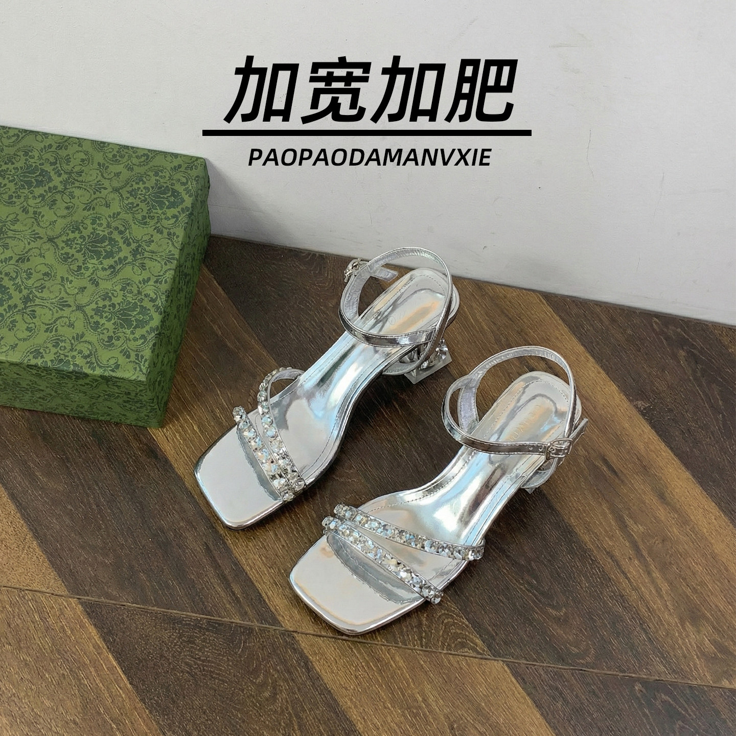 胖脚宽肥大码女鞋41到43凉鞋高跟鞋夏季粗跟百搭水钻加宽加肥4445