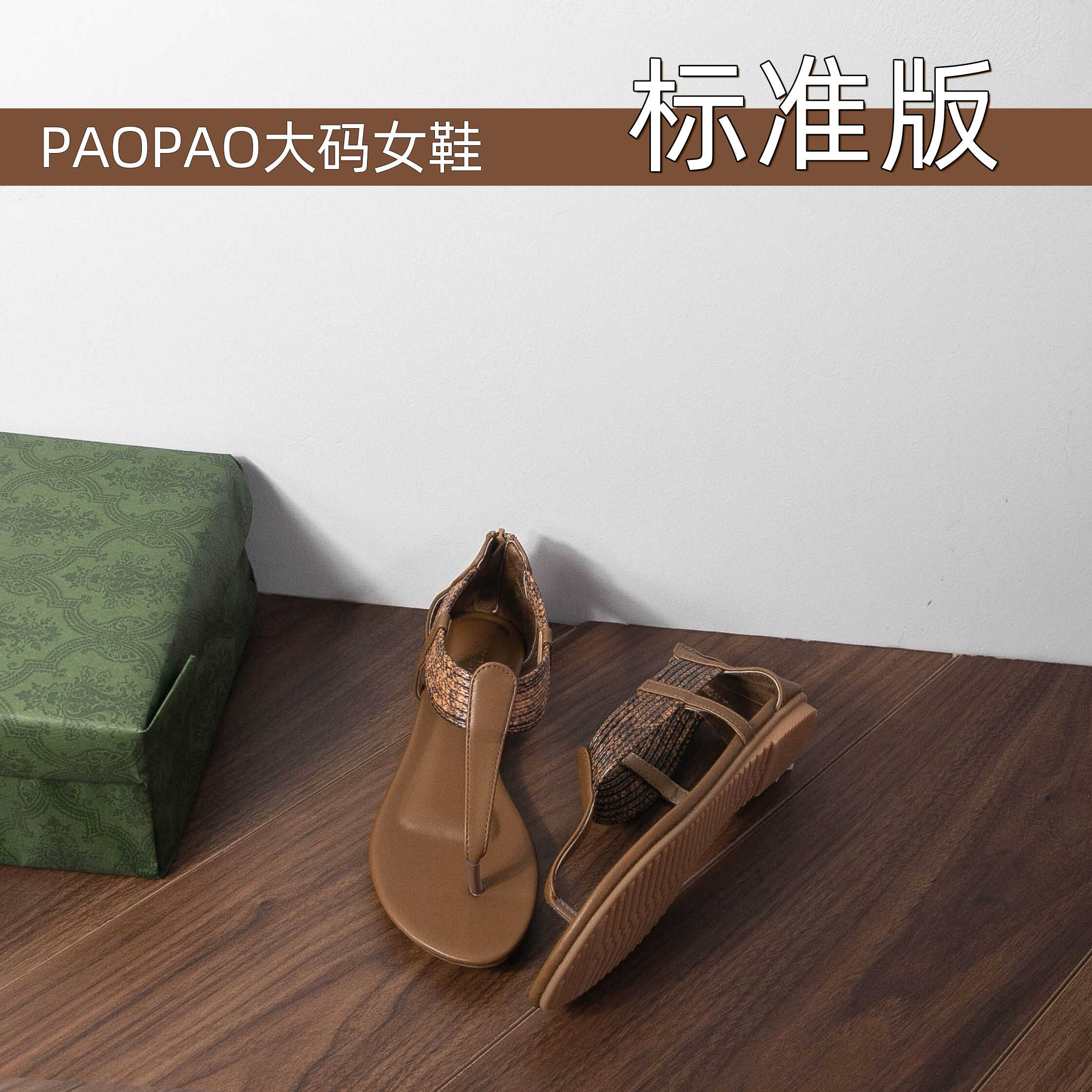 后拉链罗马民族风防滑编织沙滩鞋