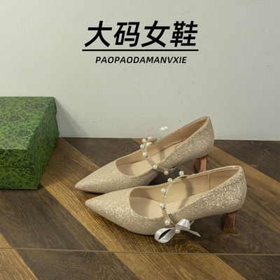 大码女鞋41到43宽脚胖法式玛丽珍鞋2025新款尖头粗跟一字珍珠婚鞋