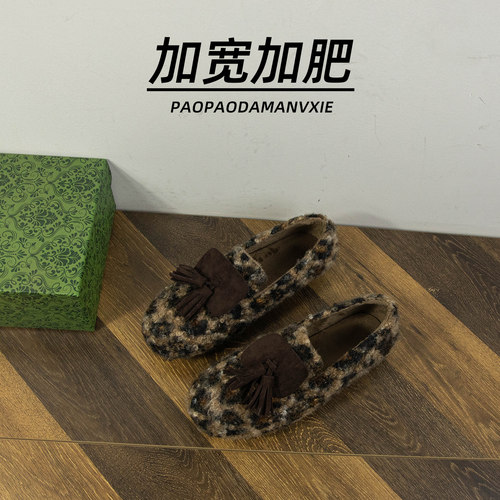 胖脚宽肥大码女鞋41到42毛毛鞋豹纹流苏乐福鞋平底加绒单鞋懒人鞋