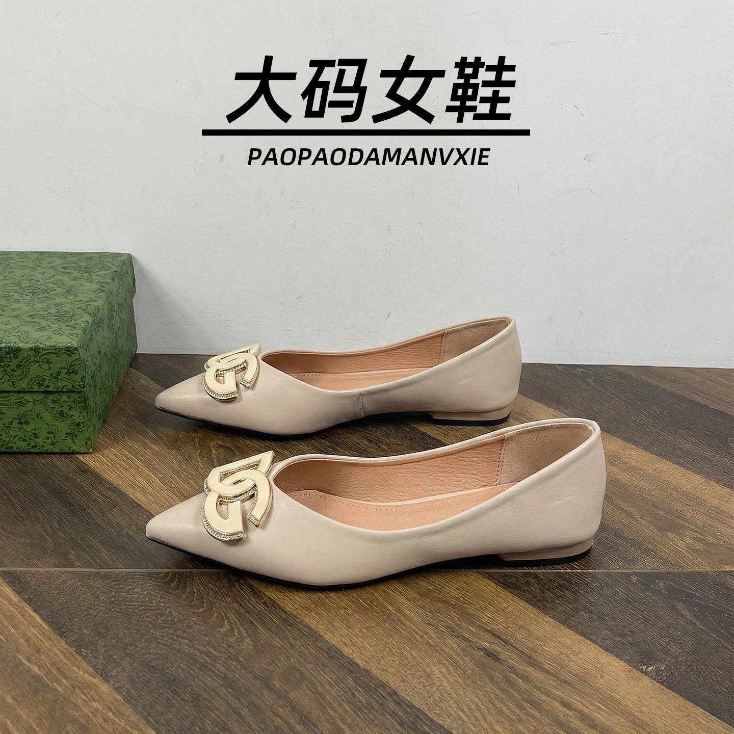 大码女鞋41到43宽脚胖百搭法式平底尖头配裙子气质单鞋2026新款