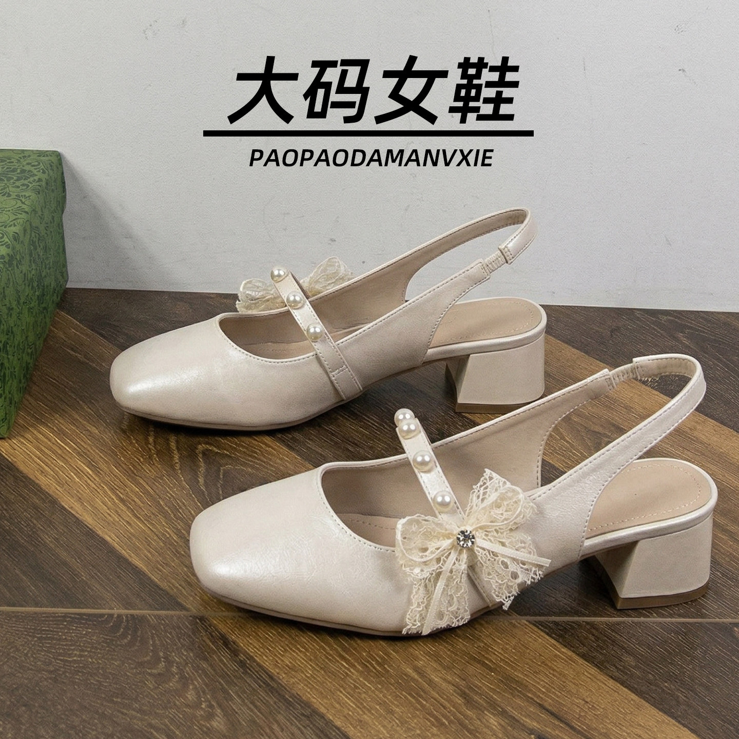 大码女鞋41到43宽脚胖法式浅口单鞋春夏季新款玛丽珍气质后空凉鞋