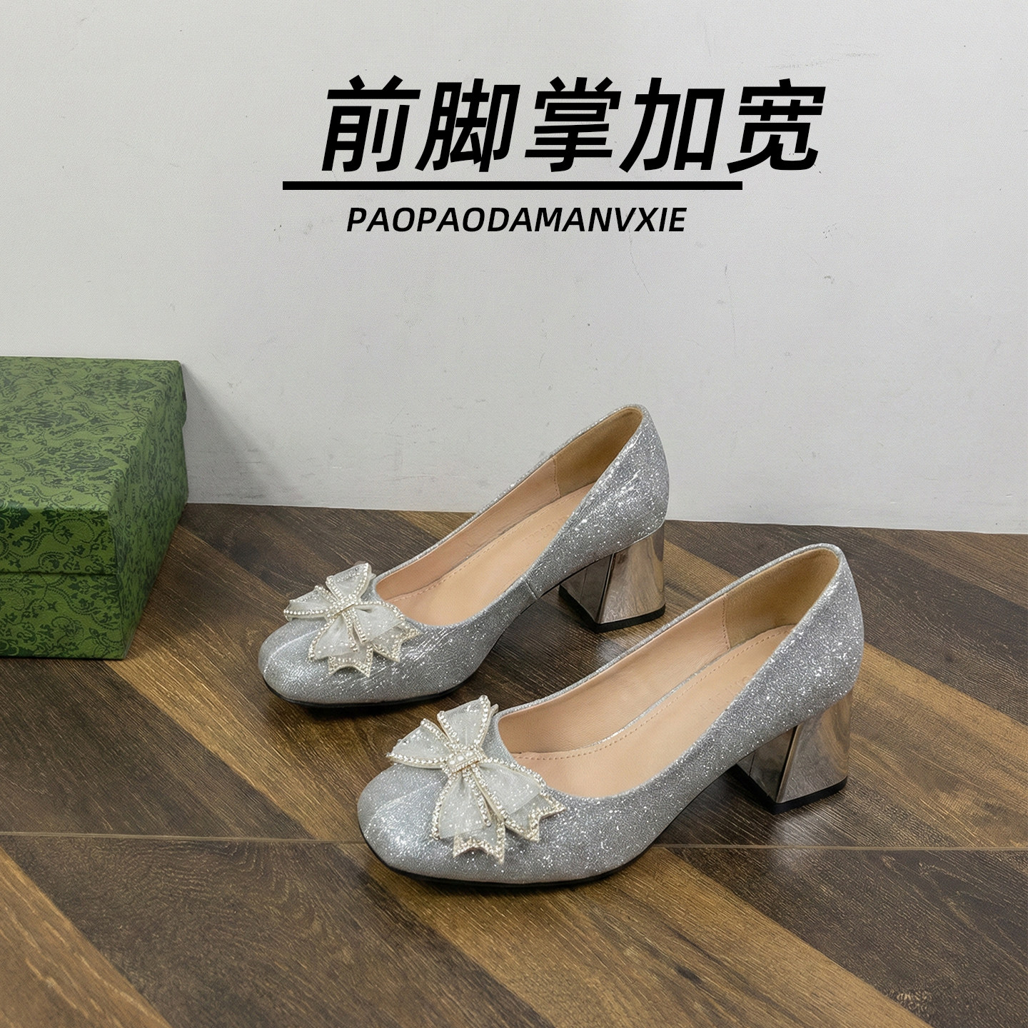 前脚掌加宽大码女鞋41到43法式单鞋高级感主婚纱高跟鞋婚鞋宽脚胖
