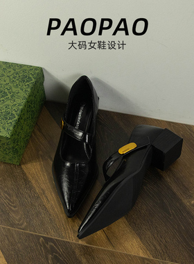 大码女鞋41到42宽脚胖玛丽珍鞋软皮设计感一字带复古粗跟显脚小