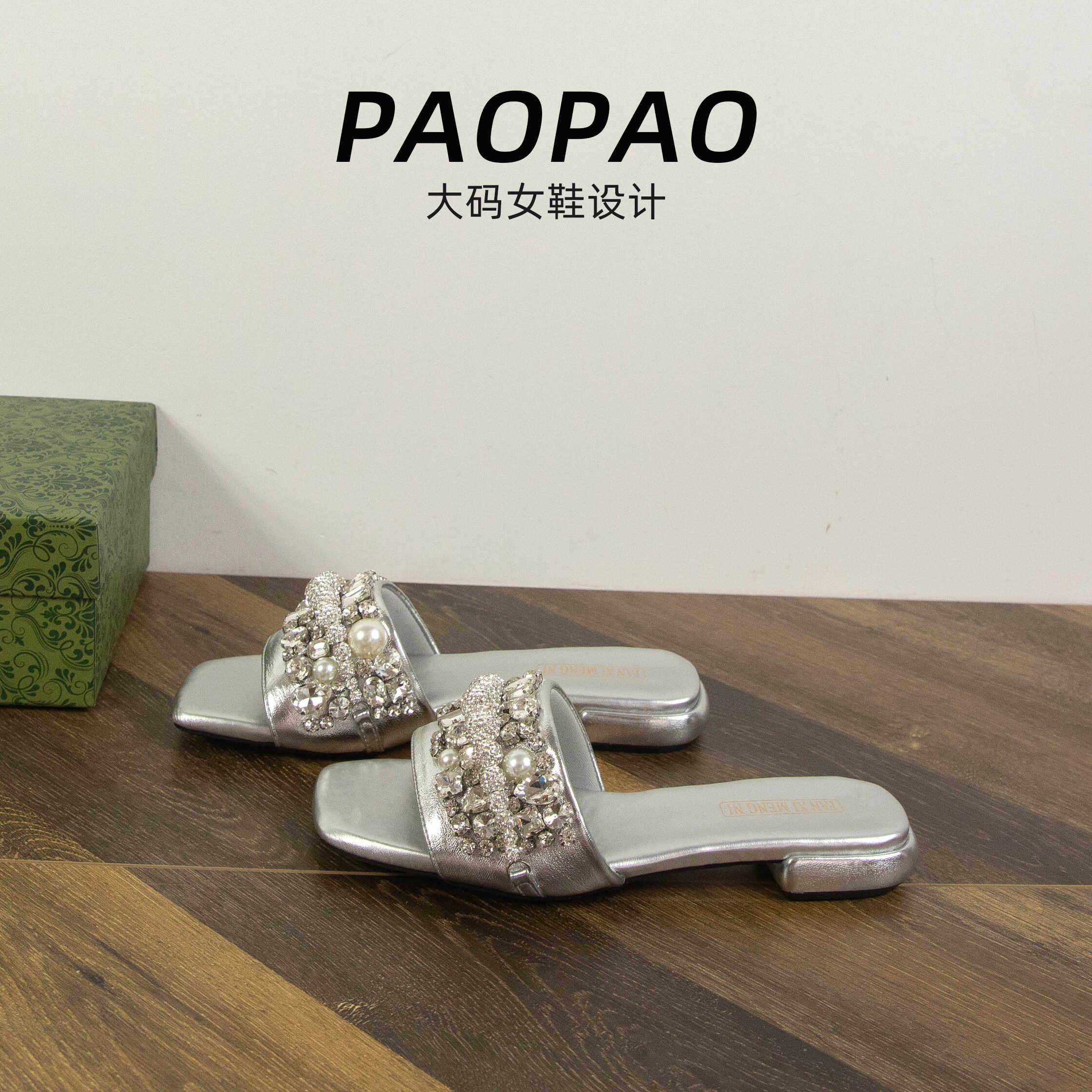 大码女鞋41到43闪闪水钻一字拖外穿2025夏珍珠高级感露趾平底凉拖