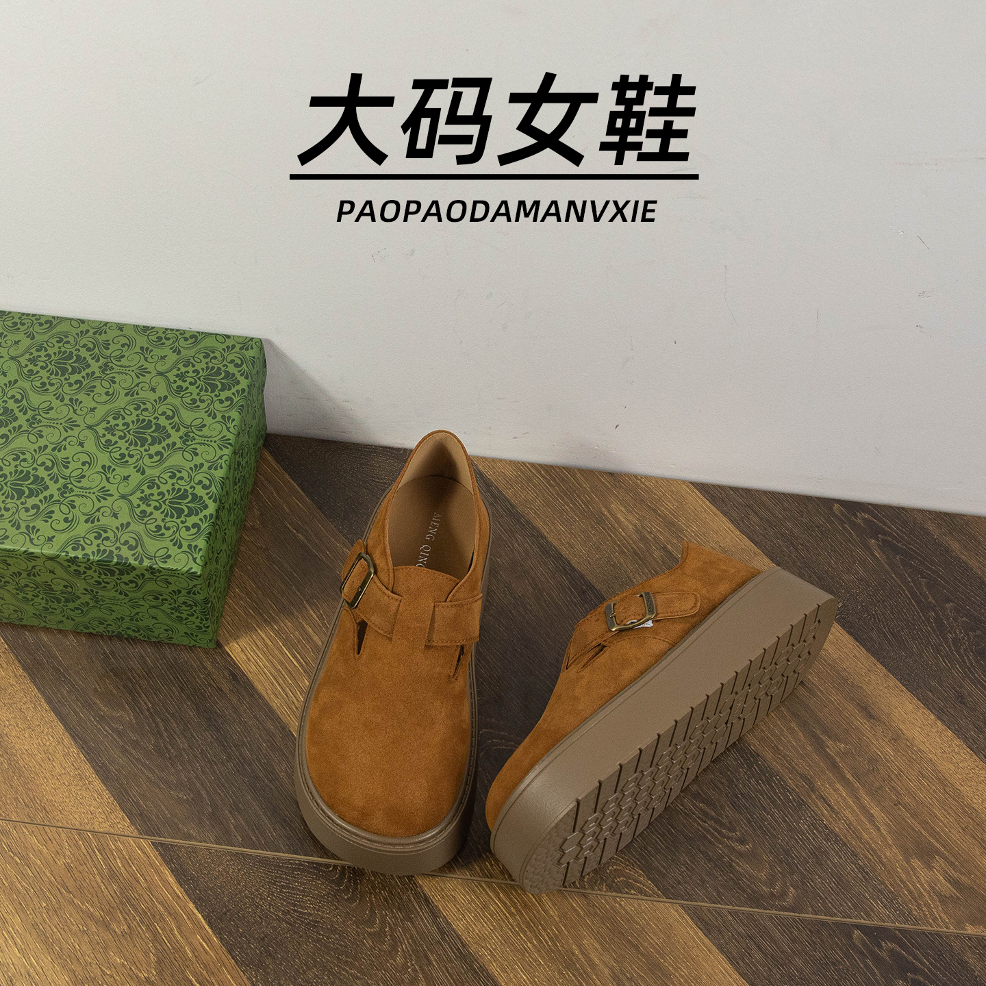 大码女鞋41到43宽脚胖单鞋2025加绒厚底勃肯鞋一脚蹬真皮乐福鞋