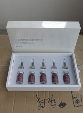 倍菲国际玻尿酸滢肌修复精华液肌肤损伤倍菲国际(RH-AFGF)精华液
