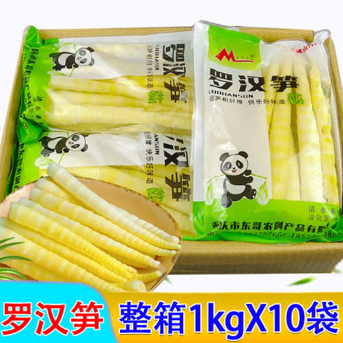 重庆罗汉笋尖1kg*10袋火锅笋尖
