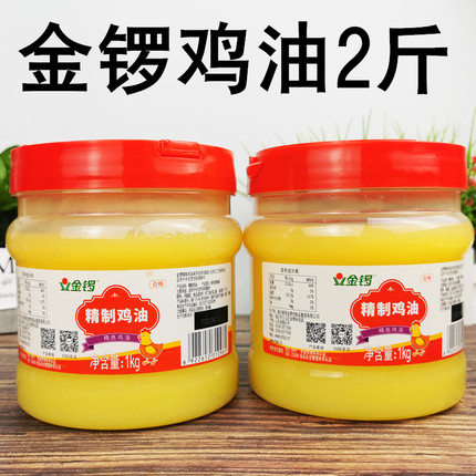 金锣鸡油1kg食用鸡油精制鸡油食用餐饮商用板油非冷冻家用食用油