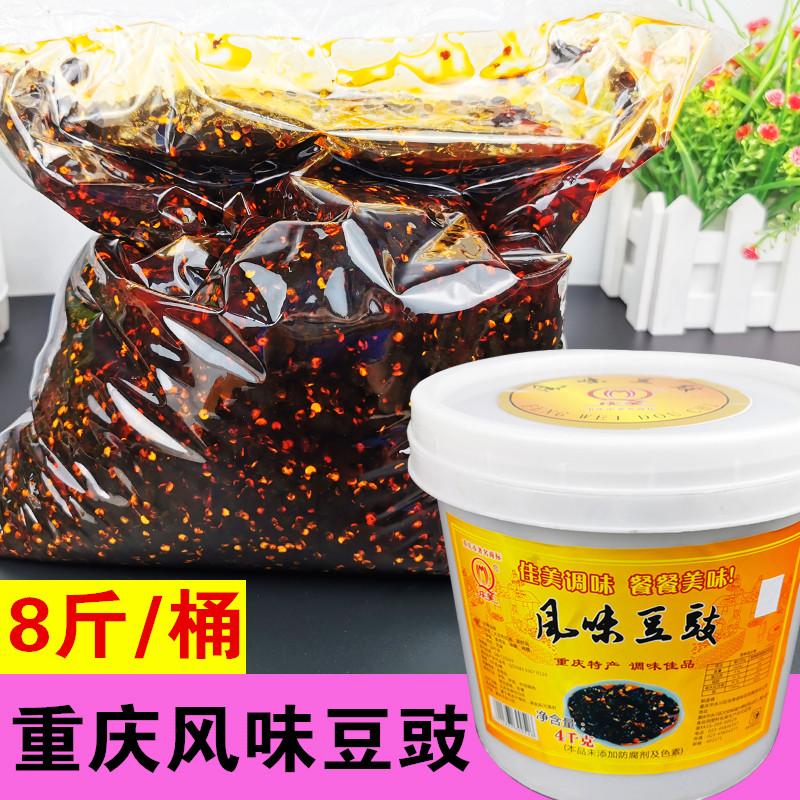 风味豆豉油制辣椒8斤桶装重庆特产香辣酱拌饭拌面下饭豆鼓辣椒酱,粮油调味/速食/干货/烘焙,辣椒粉料/蘸料,淘宝优惠券,粉丝福利购,淘宝优惠卷