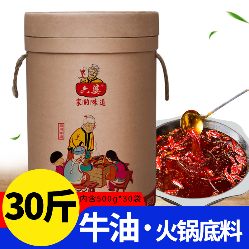 六婆牛油火锅底料30斤餐饮商用大桶四川红油麻辣烫冒菜火锅调料