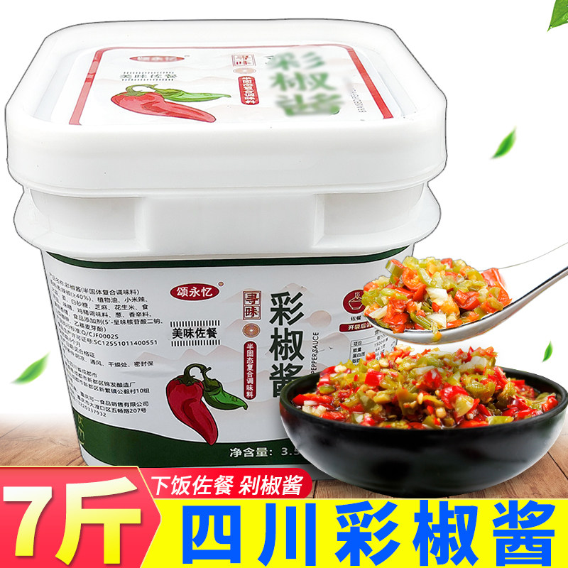 颂永忆彩椒酱7斤桶装商用