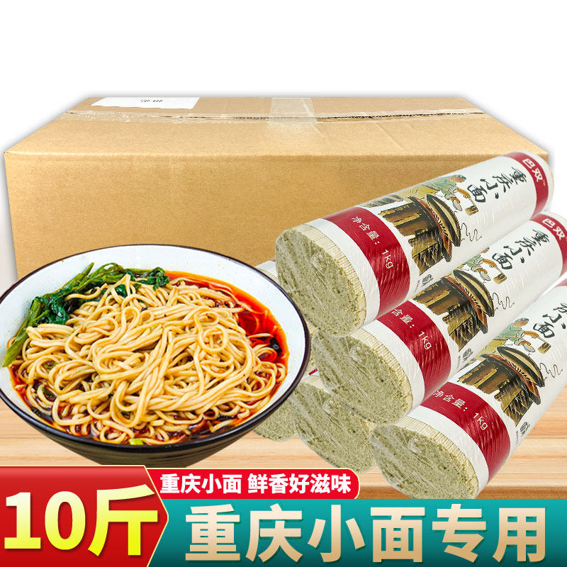 重庆小面面条10斤/2斤挂面图片