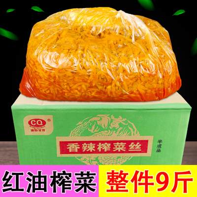 榨菜丝整箱9斤大包装重庆涪陵红油榨菜丝商用小面香辣下饭菜咸菜