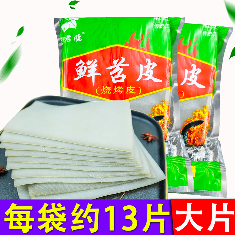苕皮烧烤用大张2斤*2袋商用重庆